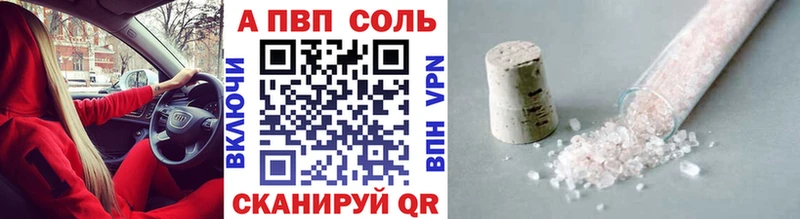 купить  цена  Майский  Alfa_PVP крисы CK 