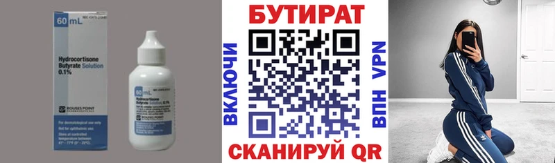omg ТОР купить наркоту Майский Бутират буратино