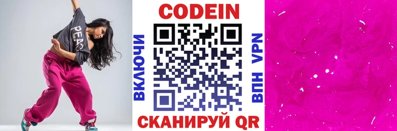 Кодеиновый сироп Lean Purple Drank  Майский 