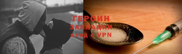 героин Балабаново