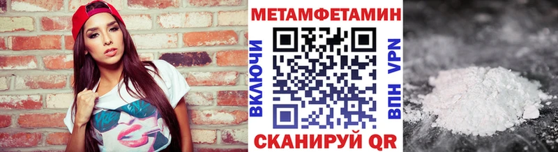 МЕТАМФЕТАМИН винт купить наркотик Майский
